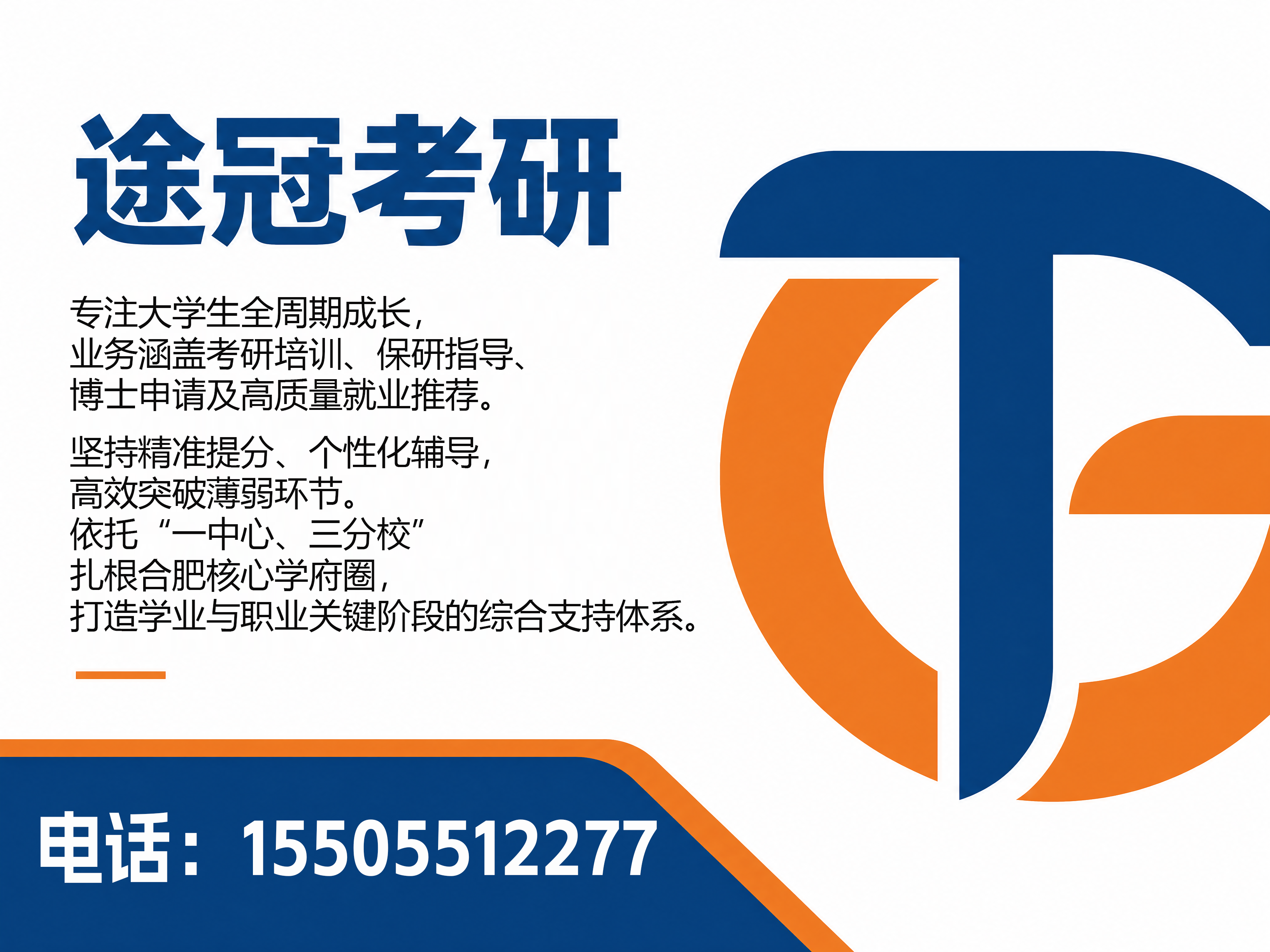 安徽中科红专教育科技马鞍山线上分站